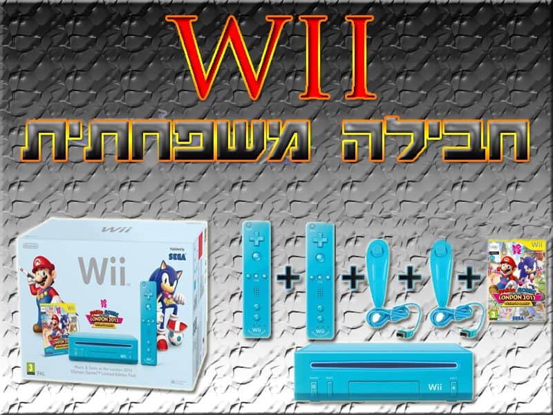 קונסולת נינטנדו WII קורא צרובים+שני שלטים+שני נונצק
