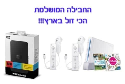 נינטנדו WII הנמכר ביותר!!!