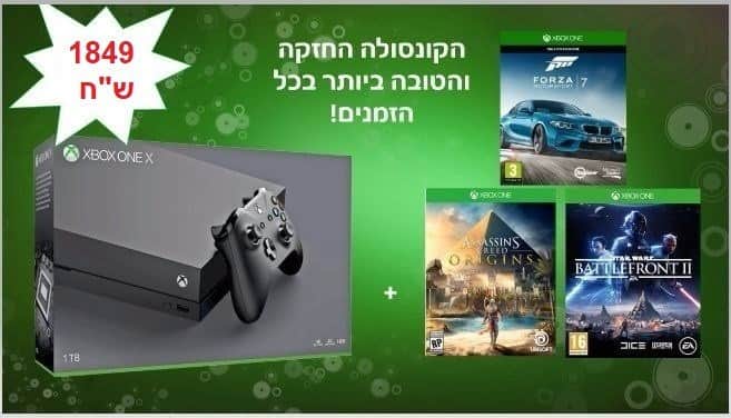 קונסולה XBOX ONE X