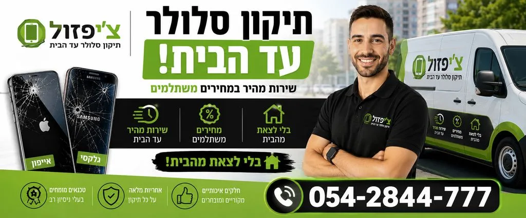 תיקון סמסונג גלקסי כל הארץ